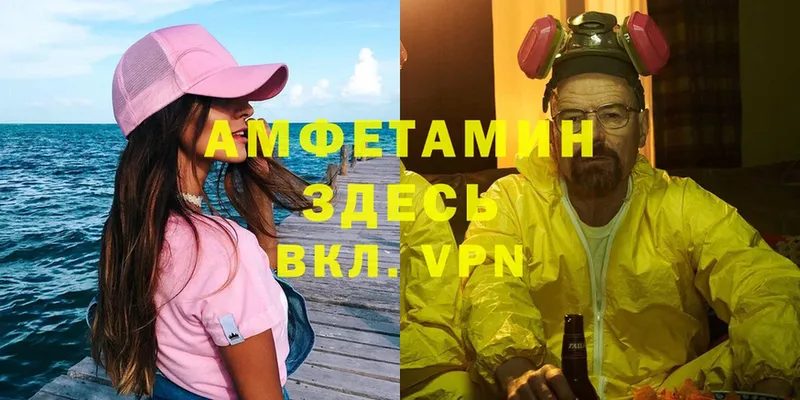 Amphetamine VHQ  где найти наркотики  Лихославль 