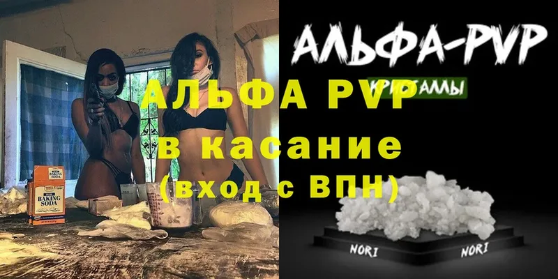 дарнет шоп  Лихославль  APVP СК 