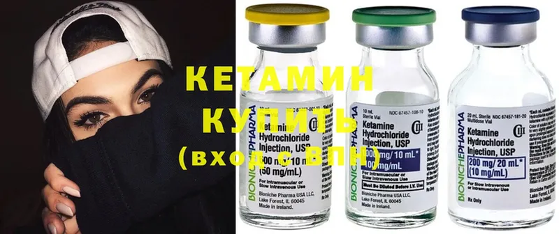 КЕТАМИН ketamine  закладка  Лихославль 