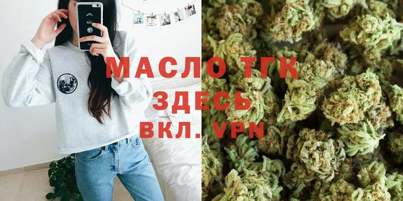 цена   Лихославль  Дистиллят ТГК вейп 