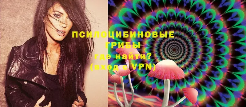 Псилоцибиновые грибы MAGIC MUSHROOMS  ссылка на мегу ССЫЛКА  Лихославль 